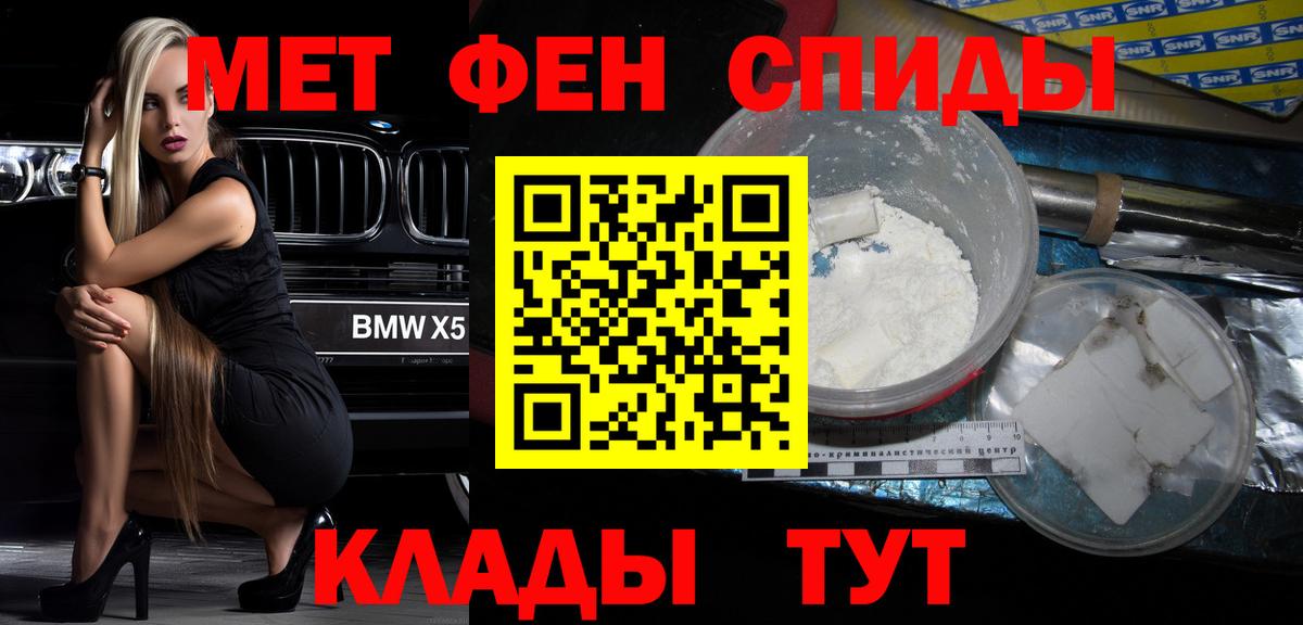 АМФЕТАМИН 98% Партизанск