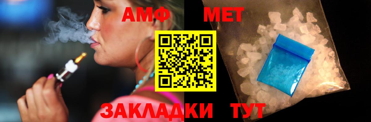 Партизанск  Amphetamine  Вход с VPN  Amphetamine 98% 