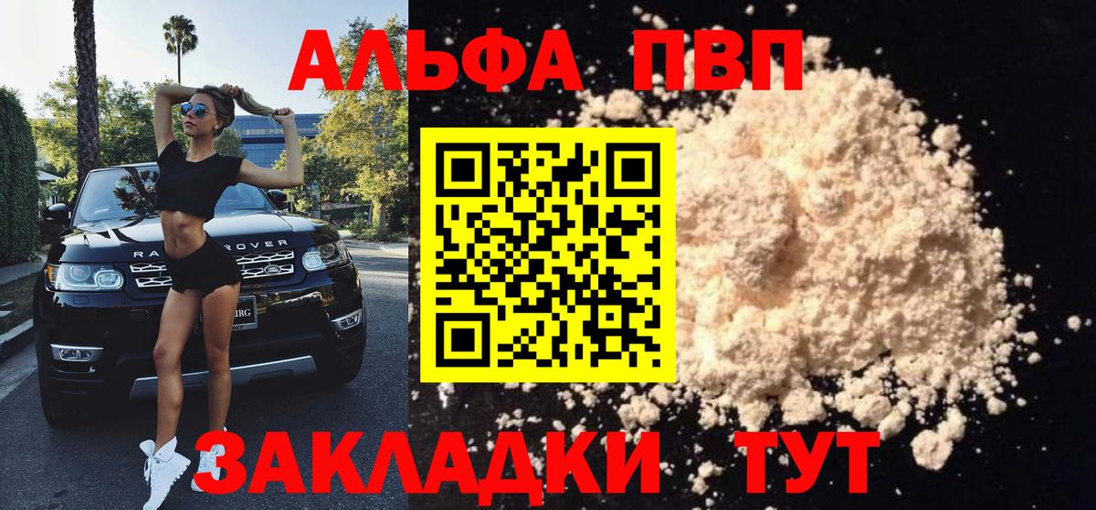 Alpha PVP  Альфа ПВП СК КРИС  Вход с VPN  A-PVP СК  Партизанск 