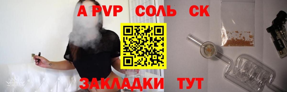 A PVP СК Партизанск