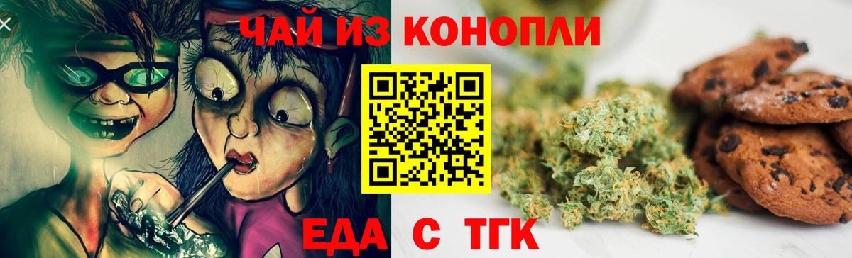 Canna-Cookies конопля  Вход с VPN  Партизанск 