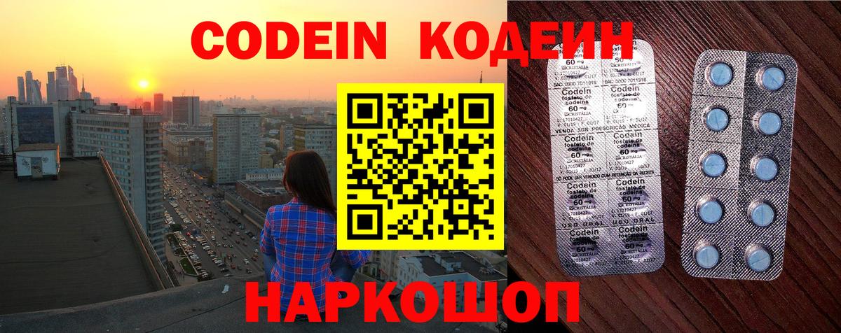 Кодеиновый сироп Lean напиток Lean (лин) Партизанск