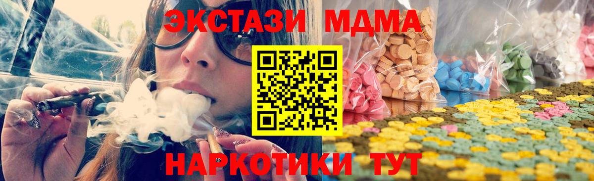 Экстази ешки  ЭКСТАЗИ  Вход с VPN  Партизанск  Экстази mix 