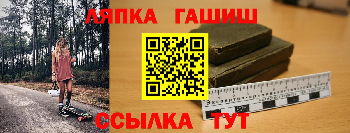 ГАШИШ Ice-O-Lator Партизанск