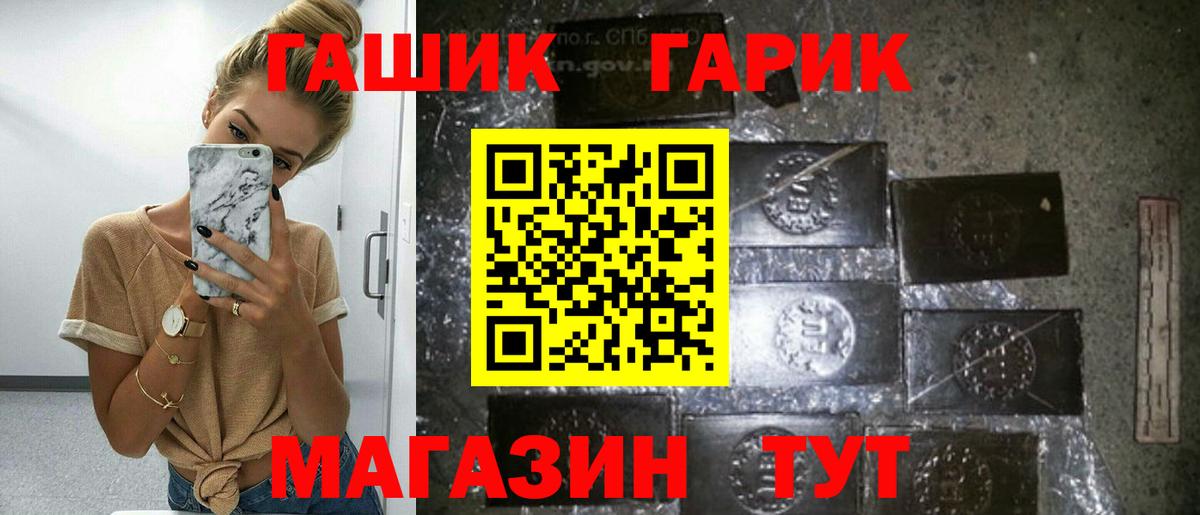 ГАШИШ VHQ  Вход с VPN  Партизанск 