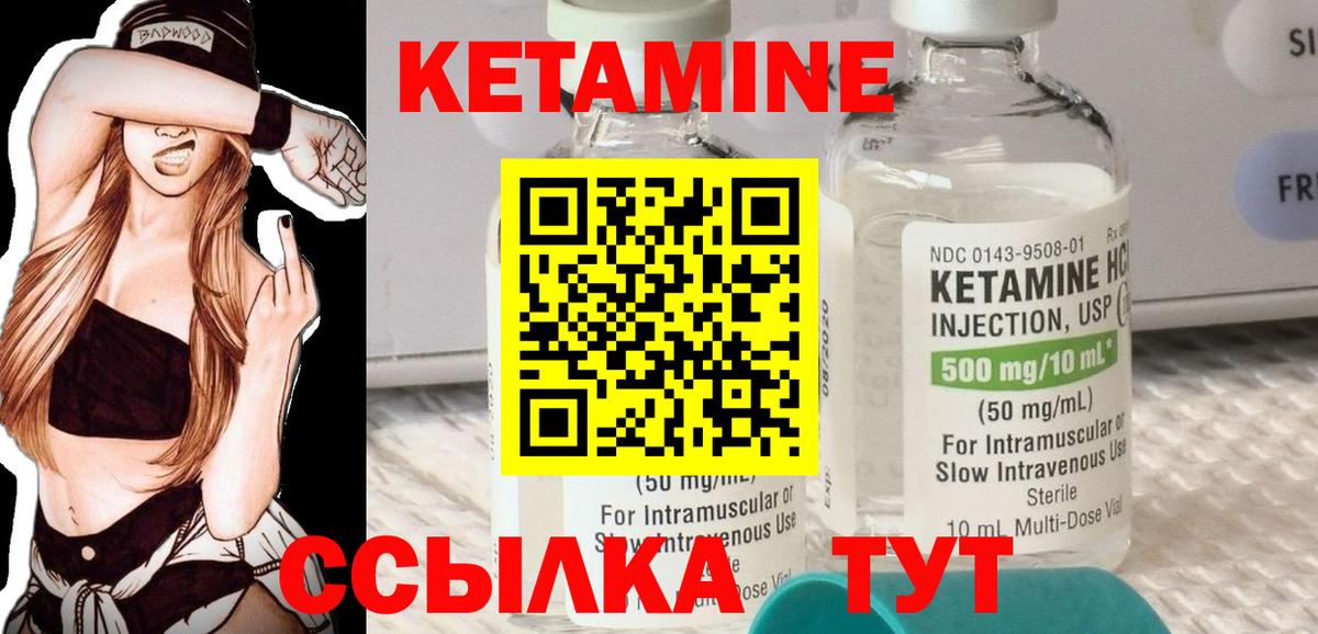 КЕТАМИН ketamine  Вход с VPN  Партизанск 