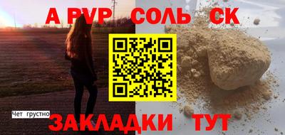 соль ск Бузулук