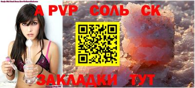 соль ск Бузулук