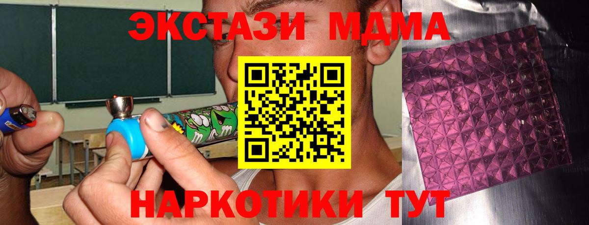 MDMA VHQ Партизанск