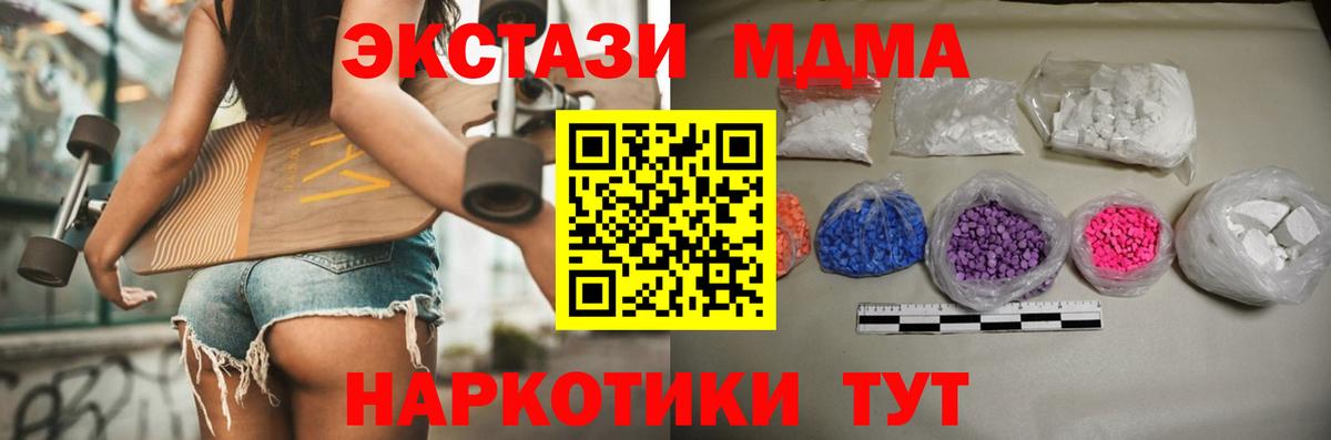 МДМА молли  Вход с VPN  MDMA  Партизанск  MDMA VHQ 