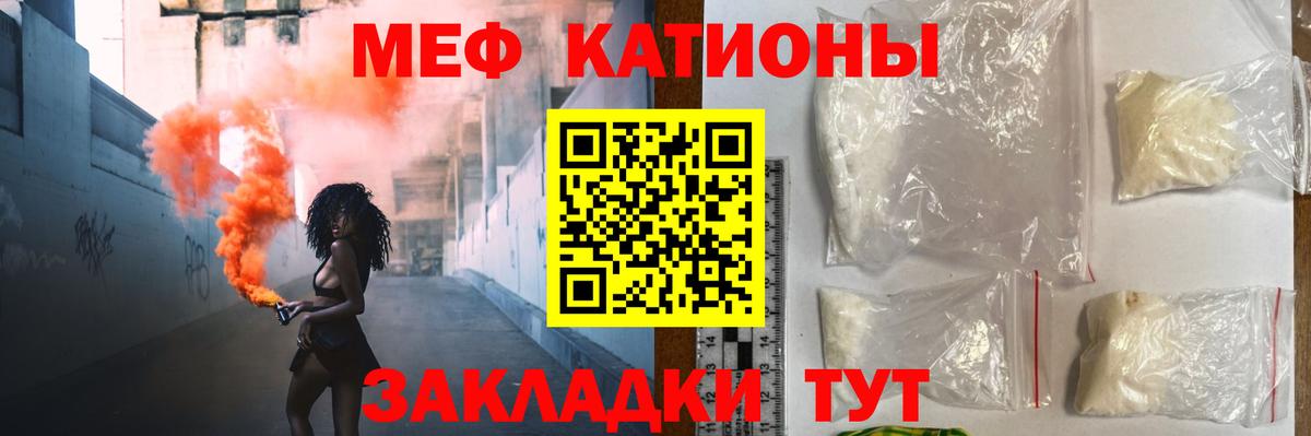 Партизанск  Меф кристаллы  Меф  Вход с VPN  Меф 4 MMC 