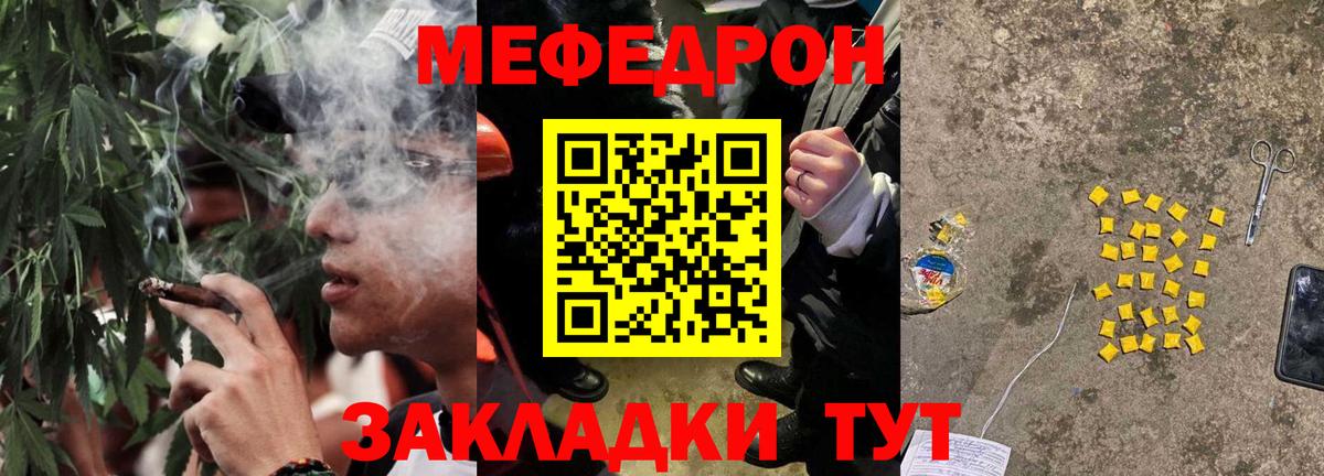 Меф Партизанск