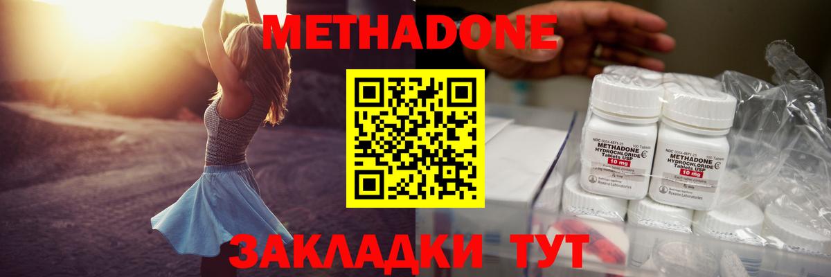 Партизанск  МЕТАДОН белоснежный  Вход с VPN  Метадон кристалл 
