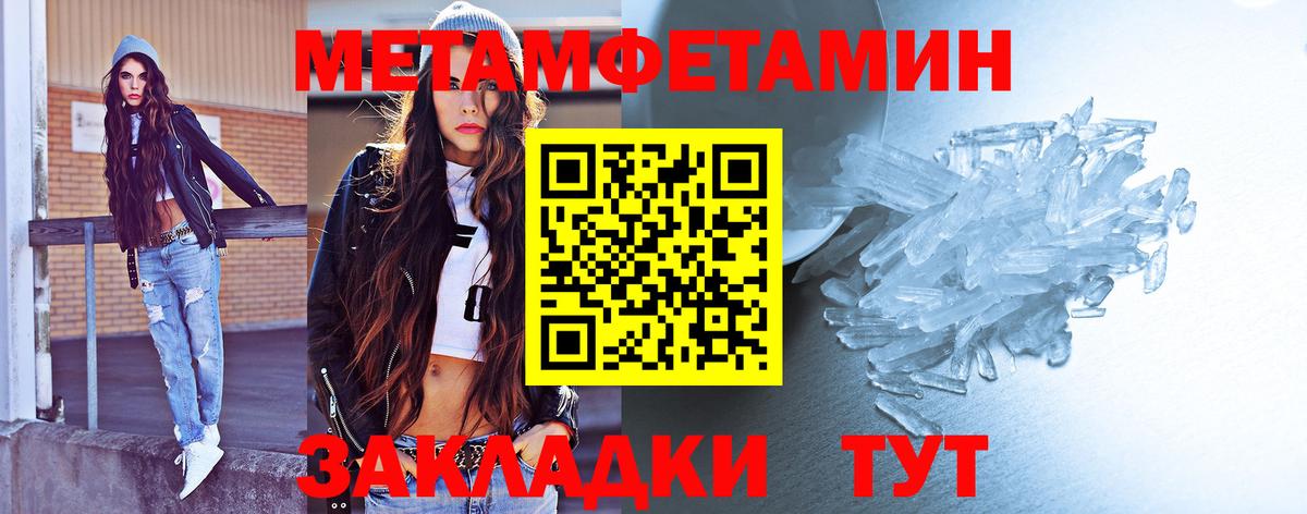 МЕТАМФЕТАМИН витя  Вход с VPN  Партизанск  МЕТАМФЕТАМИН витя 