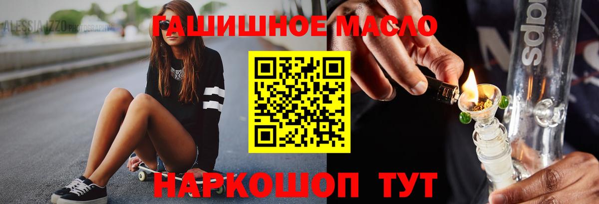 Дистиллят ТГК гашишное масло  Дистиллят ТГК вейп  Партизанск  Вход с VPN 