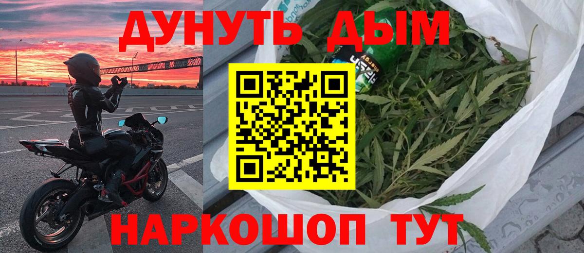 Конопля THC 21%  Канабис Ganja  Вход с VPN  Партизанск  Канабис Ganja 